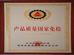 2006—2009年产品质量国家免检