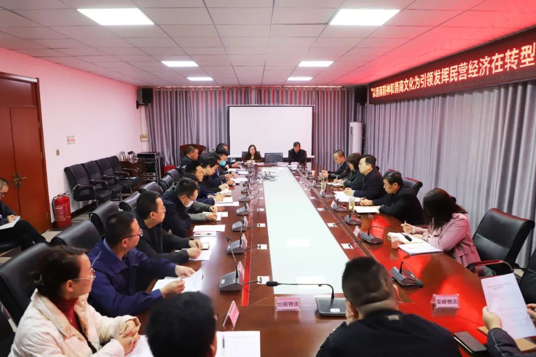 赵瑞参加“以晋商精神和晋商文化为引领发挥民营经济在转型发展中的作用”专题调研座谈会