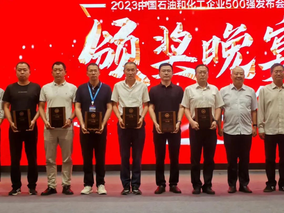 榆化公司再次荣登“中国石油和化工企业500强”榜单