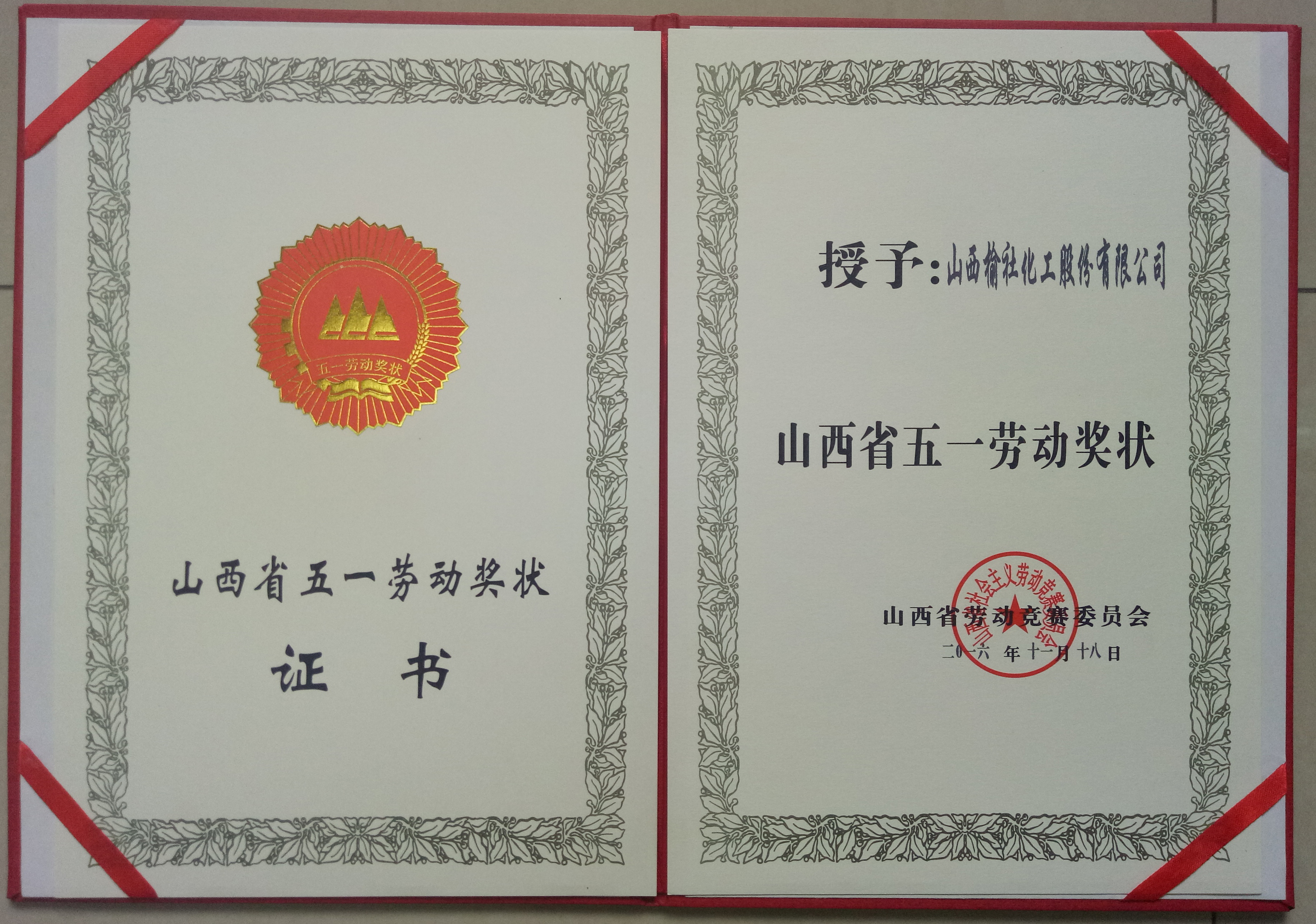 Certificate of honor